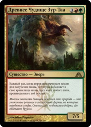 d2669a8c-b89e-4578-b72c-a65cb87a502f Zhur-Taa Ancient