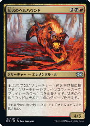 d26b05db-4761-4ea2-8c22-00dea8c151c8 Blazing Hellhound