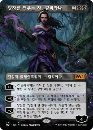 d26f2b3f-08d2-4136-a5b0-76e015ddb447 Liliana, Waker of the Dead