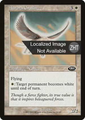 d2703c98-320e-46e6-8948-06946e3c6628 Aurora Griffin