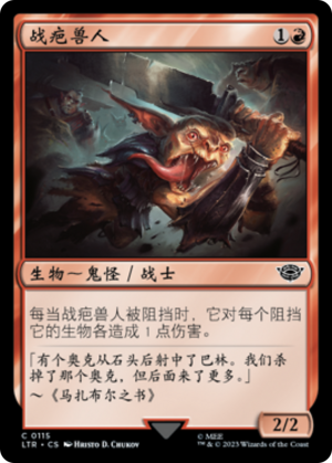 d278ae5e-96f0-4349-8980-dbca6680c0b8 Battle-Scarred Goblin