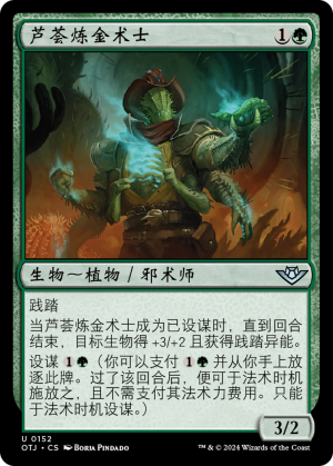 d27d8f5a-bce7-407d-81b4-cc44448030ef Aloe Alchemist