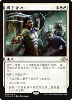 d2915236-21d5-4b6e-a291-8c3f2635292f Collective Effort