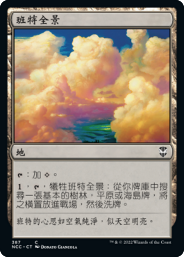 d29420c7-98f1-45c6-99d2-e54678b5305d Bant Panorama