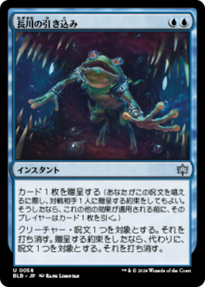 d2999440-56ab-4f8c-a9b6-75c005967f53 Long River's Pull