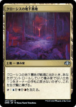 d2a8e6fe-6142-4167-9318-1e0816725836 Crosis's Catacombs