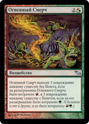 d2affd4f-0265-4294-834e-4b48f727ca0b Firespout