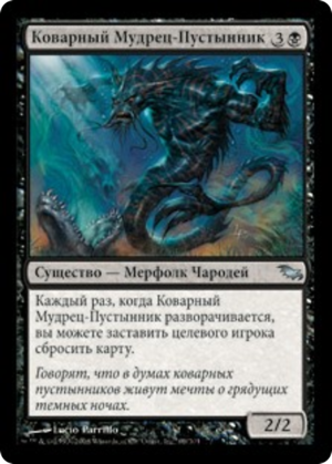 d2b46729-1c2a-4c94-b11e-d3f1d7ca8dd3 Hollowsage