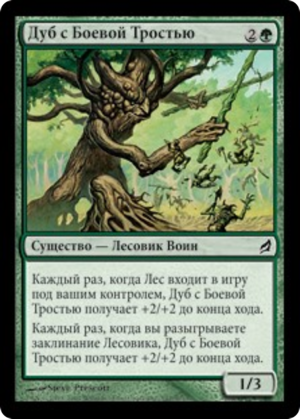 d2b4974d-cc04-4000-99d1-594df4555081 Battlewand Oak