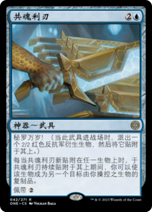 d2b7336c-446e-4b25-9410-87f4675dd10b Blade of Shared Souls