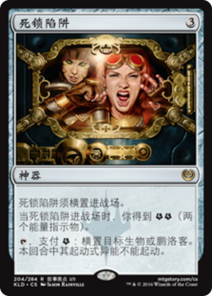 d2bf0f25-ef9d-4e2a-97a8-02eaccd382ee Deadlock Trap