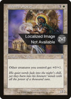 d2ca661e-eb82-47e5-b96b-e2c18fb4965f Blessed Orator