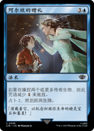 d2d4e2ad-19c9-4a04-81f3-6f1931cee96f Arwen's Gift