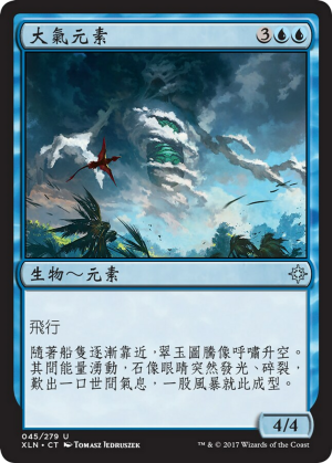 d2db72ec-7c4a-4e78-b517-ab22c3a7978c Air Elemental