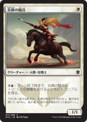 d2e8a797-a585-4f73-b0d3-6af0a523f8c5 Firehoof Cavalry