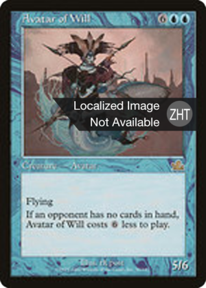 d2f89edd-02f4-44a8-8cca-a84df7f96c60 Avatar of Will