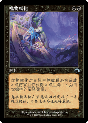 d2f8c9cc-70be-48d3-a1ef-49ccbea9ef2f Consuming Corruption