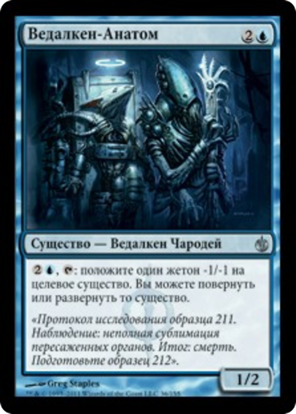 d2f9daa8-3407-4a51-a174-e893dd6081a4 Vedalken Anatomist