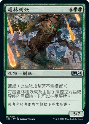 d3093084-d65f-42f4-b70c-bf3e5b503e8a Warden of the Woods