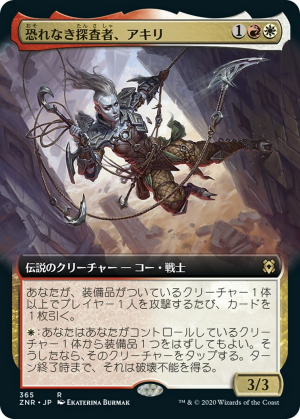 d30bf8b6-45a2-40f3-8988-b723e757a8f4 Akiri, Fearless Voyager
