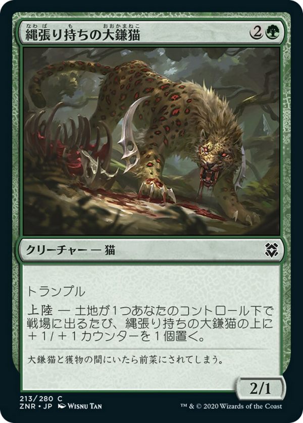 Territorial Scythecat