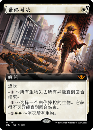 d3171919-c050-4170-88ea-06d91747f961 Final Showdown