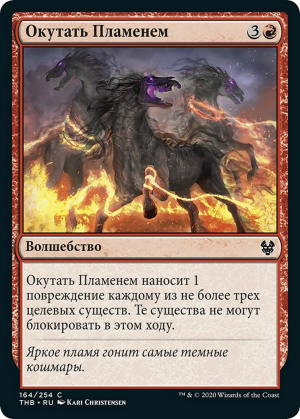 d31ae6d3-e26c-45da-a758-8af803db3d0c Wrap in Flames