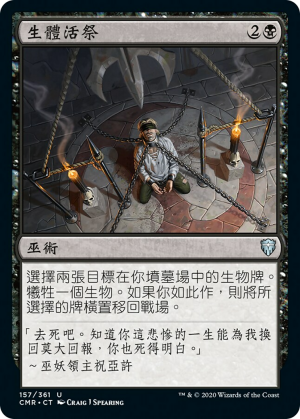 d33d67ce-ef03-40a7-846a-322be224a952 Victimize