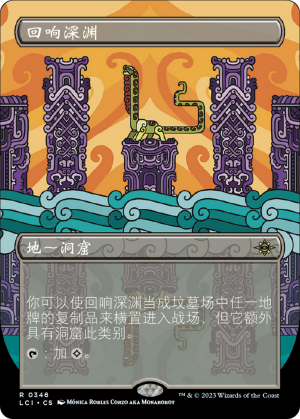 d340190d-337a-4bee-8c1f-4f5e38f0ea77 Echoing Deeps