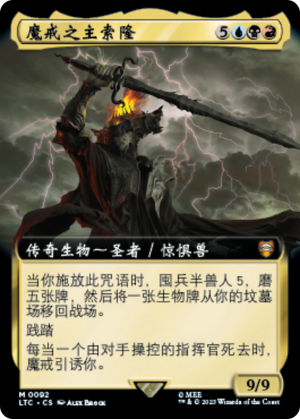 d341d8a3-88c5-43f5-b7d4-8eeab64f7861 Sauron, Lord of the Rings