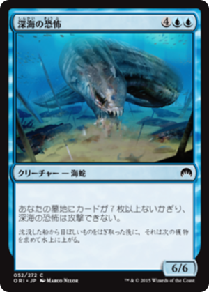 d349244d-82dc-43d6-9b33-e69c890d412b Deep-Sea Terror