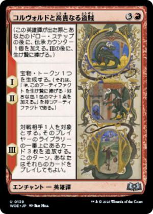 d34b5678-655b-4db0-b09f-7ca262fbb819 Korvold and the Noble Thief