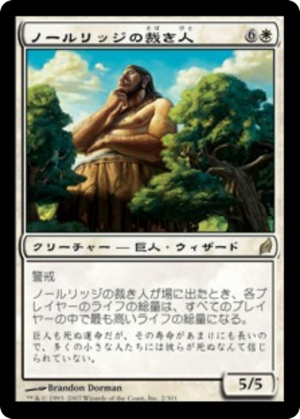 d34fd227-4472-4de8-8896-7dd321adbae4 Arbiter of Knollridge