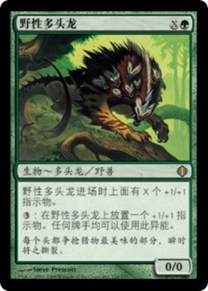 d356ceca-08a0-47cb-a656-64349715ef4b Feral Hydra