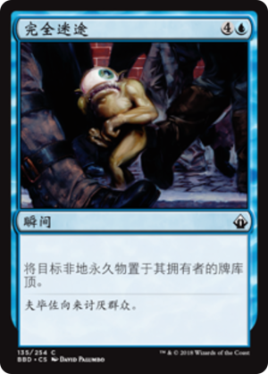 d363129a-87bf-41d0-b4e6-d039e5cefa47 Totally Lost