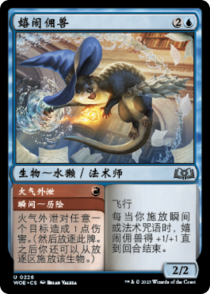 d3653c9f-421e-4b5d-8864-c0424f187317 Frolicking Familiar // Blow Off Steam