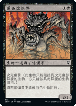 d36cacea-1ee2-4c04-884c-ee4a9a414091 Dauthi Horror