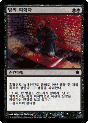 d3708545-bb01-479b-b2d4-764bc5e80b5b Victim of Night