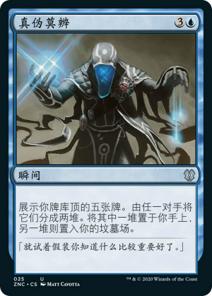 d376de27-2c3c-463e-a313-44d681a9b335 Fact or Fiction