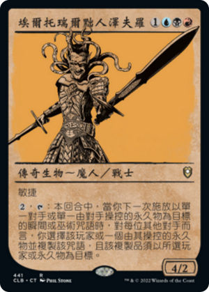 d3855e0f-079b-44a2-85be-8f5874fd6c04 Zevlor, Elturel Exile