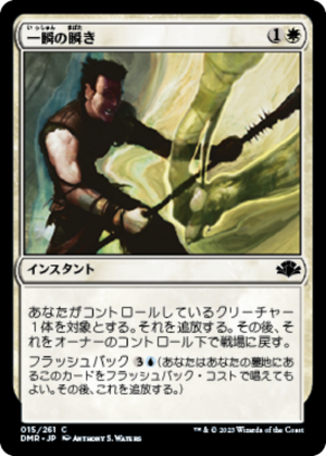 d389a4fd-8c95-4e9f-95db-475b76ae4c89 Momentary Blink