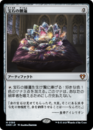 d3952425-1e28-47b9-b044-99fe0c3feaee Jeweled Lotus