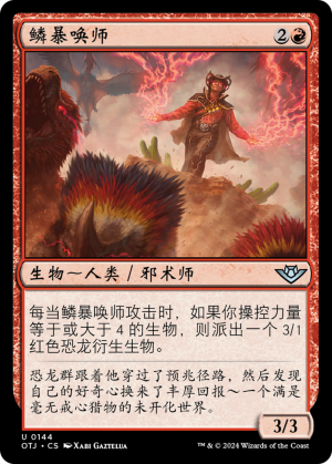 d397c957-4d7a-4632-93b4-0350abd90e18 Scalestorm Summoner