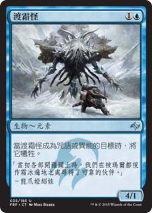 d39c9172-a2dc-4f20-84f2-63249de37221 Frost Walker