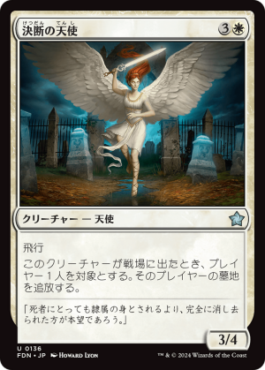 d39f8e37-f217-49e7-9762-eb540c2fcfaa Angel of Finality