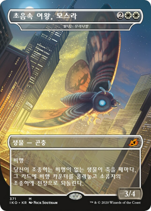d3a2ccf2-3f73-4c0b-a4af-2e6c0c916d5d Luminous Broodmoth