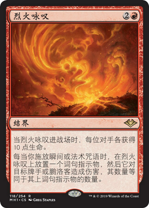 Aria of Flame