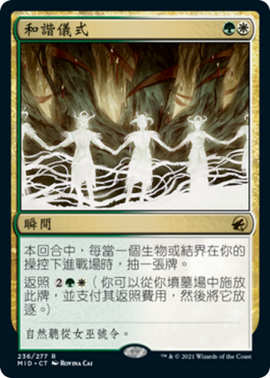 d3b0d65c-b36c-4df4-bb5a-e72069a1c960 Rite of Harmony