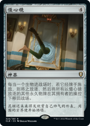 d3bf5189-7945-4b5b-827f-7e55178375d1 Mirror of Life Trapping