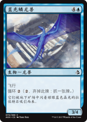 d3c54f80-204a-4b6f-ad76-ac3cdf4f542b Shimmerscale Drake